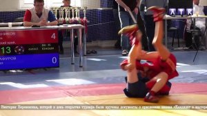 "Юный самбист Прикамья - 2025"
