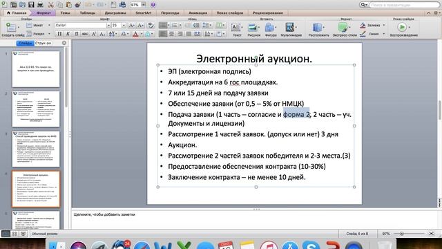 02. Что такое торги
