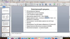 02. Что такое торги