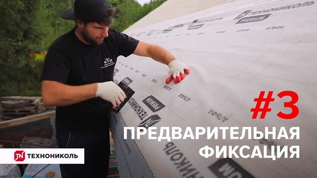Профессиональные советы по монтажу пароизоляция ТЕХНОНИКОЛЬ