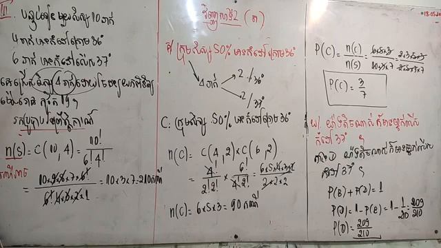 កំណែប្រូបាប៊ីលីតេ смотреть онлайн