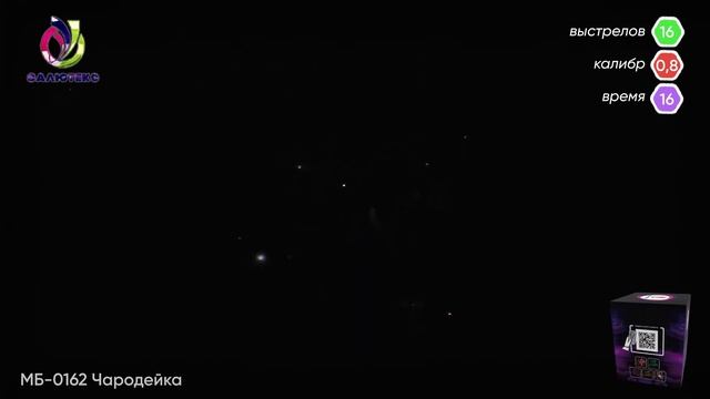 МБ-0162 Чародейка смотреть онлайн