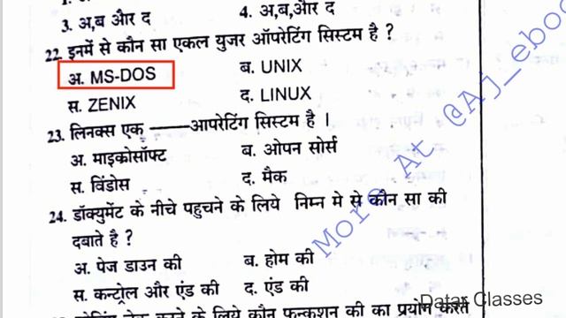 ICT for reet mains Pyq MCQ Practice test @Datarclasses