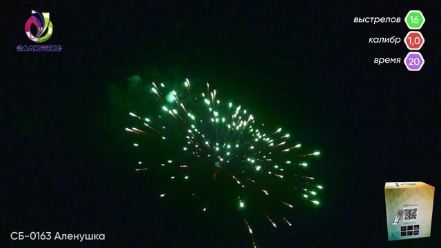 СБ 0163 Аленушка