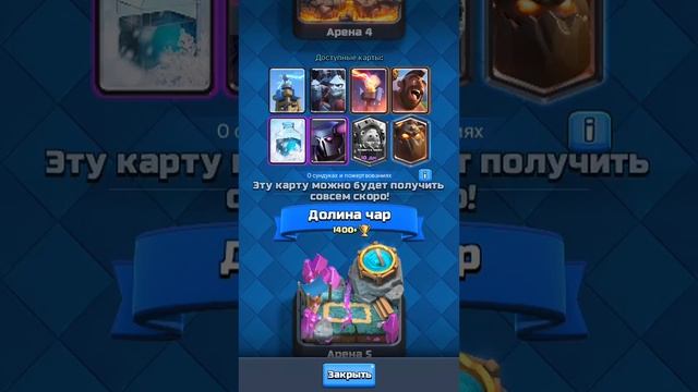 Обнова Clash Royale.Юху!!! смотреть онлайн