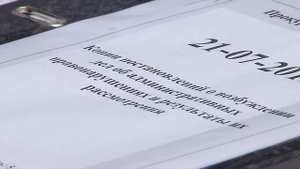 ЖЕСТЬ от 05 06 19_Антенна 7_Омск