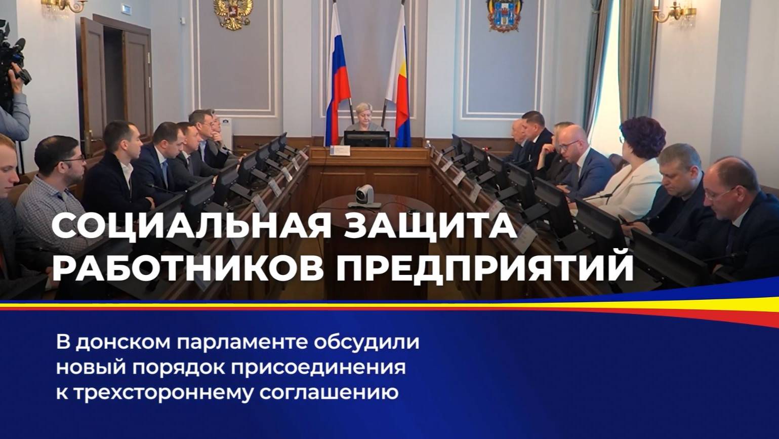 Социальная защита работников предприятий