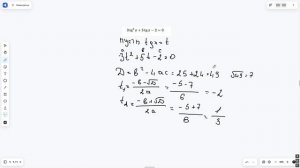 Метод замены переменной