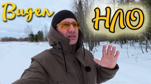 Как я наблюдал НЛО и что меня ПОРАЗИЛО