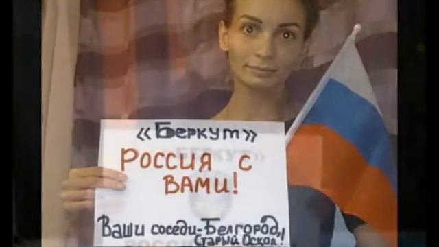 Память Молодцам Беркут живым и погибшим смотреть онлайн