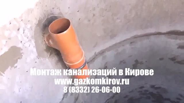 канализация цена Киров
