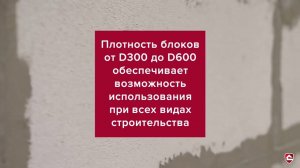 Один день на газобетонном заводе ЛСР