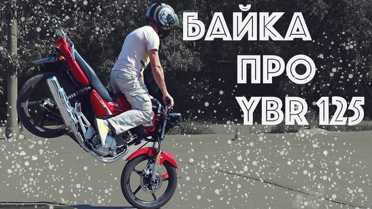 Замена тормозной жидкости на мотоцикле. Байка про YBR 125