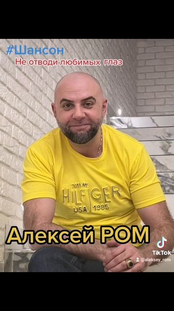 ВОТ ЭТО ПЕСНЯ!!!! #алексейром #шансон #неотводилюбимыхглаз#концерт #хит #шансон2023 #шансондлядуши смотреть онлайн