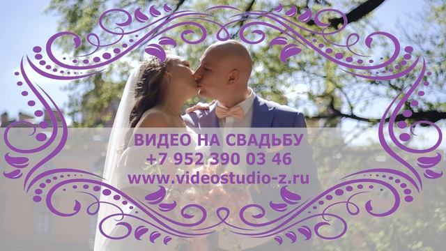 Свадебное видео. Видеограф на свадьбу в СПб Илья Зайцев