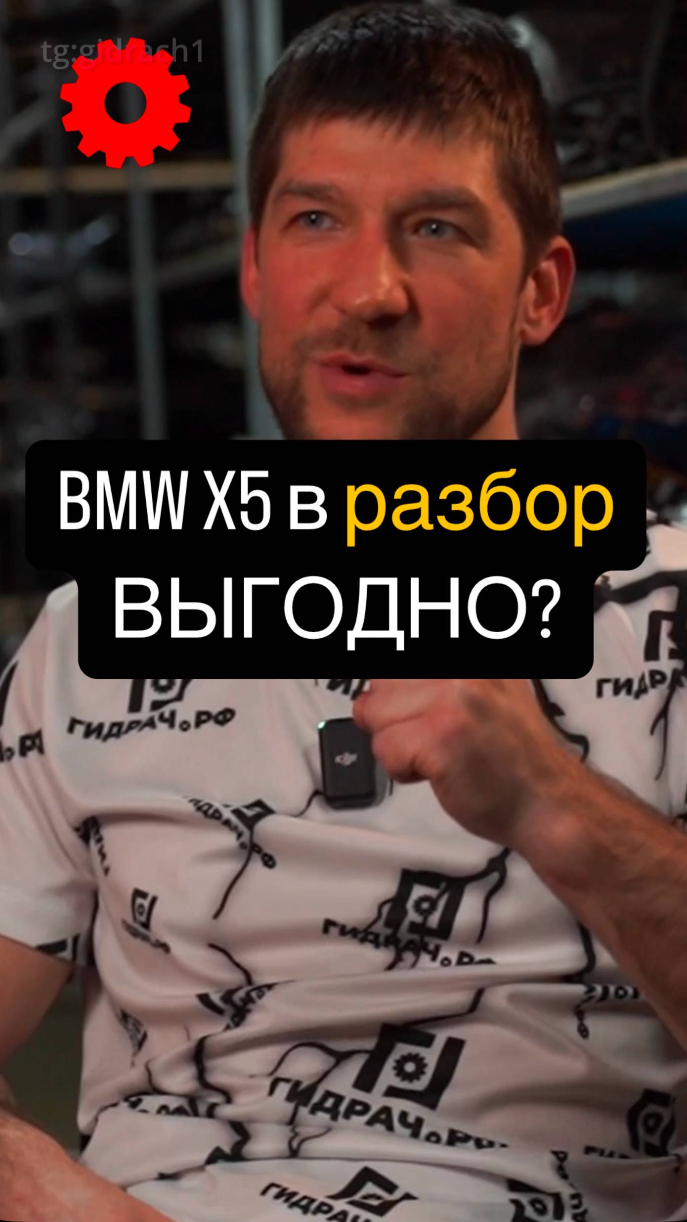 BMW X5 в разбор ВЫГОДНО?