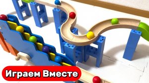 Горки с шариками 🔴🟠🟡 Строим вместе  деревянные горки и запускаем шарики ! Видео для детей