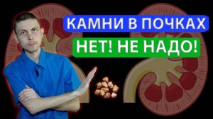 Эти ФАКТОРЫ приводят к образованию почечных КАМНЕЙ!