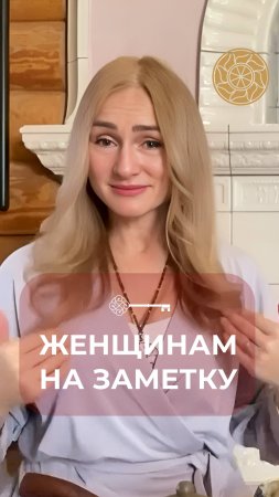 Женщинам на заметку #Танит #Психология #Берегиня #Силаженщины #силазнания