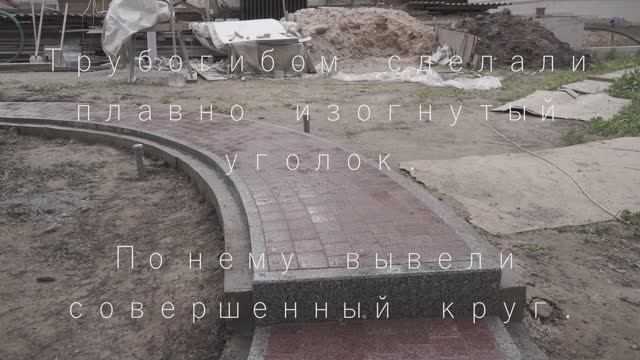 гранитная полнопиленная по кругу дворцовое мощение