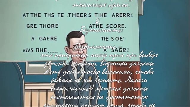 Как обеспечить безопасность кровати для ребенка?  .