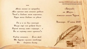 Меня никто не предавал читает Дарья ПАВЛОВА Онлайн-студия «Дом звука»