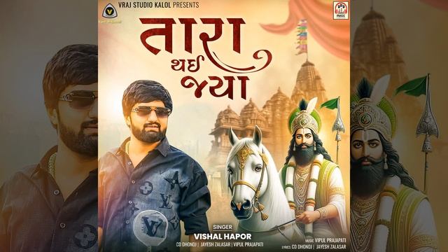 Tara Thai Jya смотреть онлайн