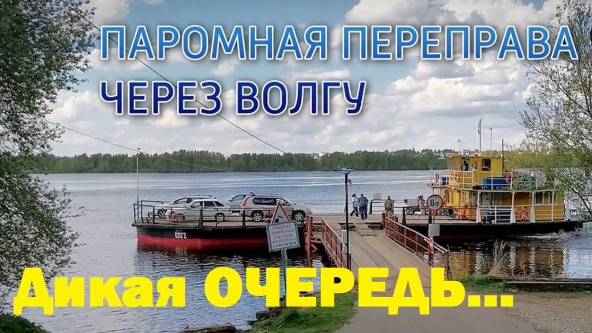 ⭐️Адская очередь🔥на ПАРОМ на Волге. Рыбалка в Астрахани.🐟Мы за Воблой!!!!