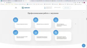 01 Истори и описание компании