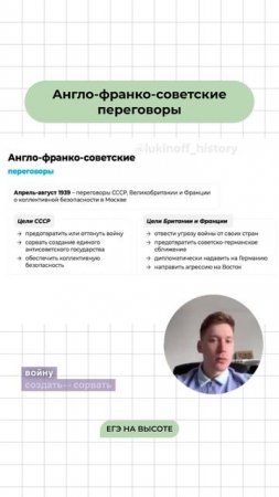 Шпаргалки и полезные файлы публикую в своем канале тг: https://t.me/lukinoffhistory