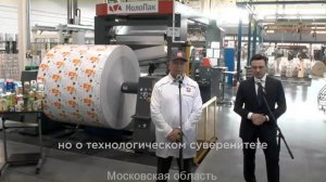 Официальный запуск МолоПак-2. Пресс-служба Воробьёва А.Ю.