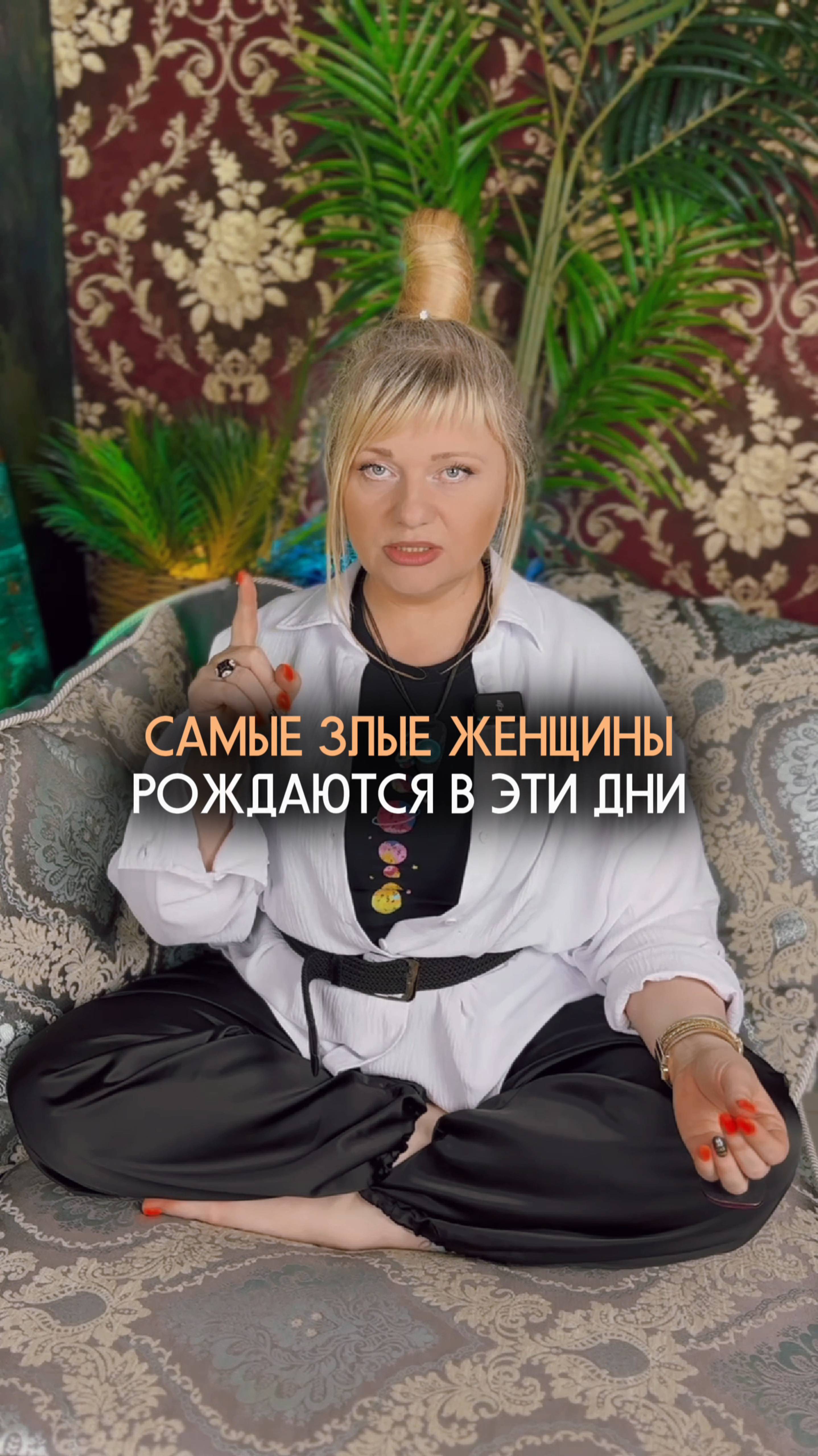 В эти дни рождаются самые злые женщины #нумеролог #нумерология #датарождения #психология
