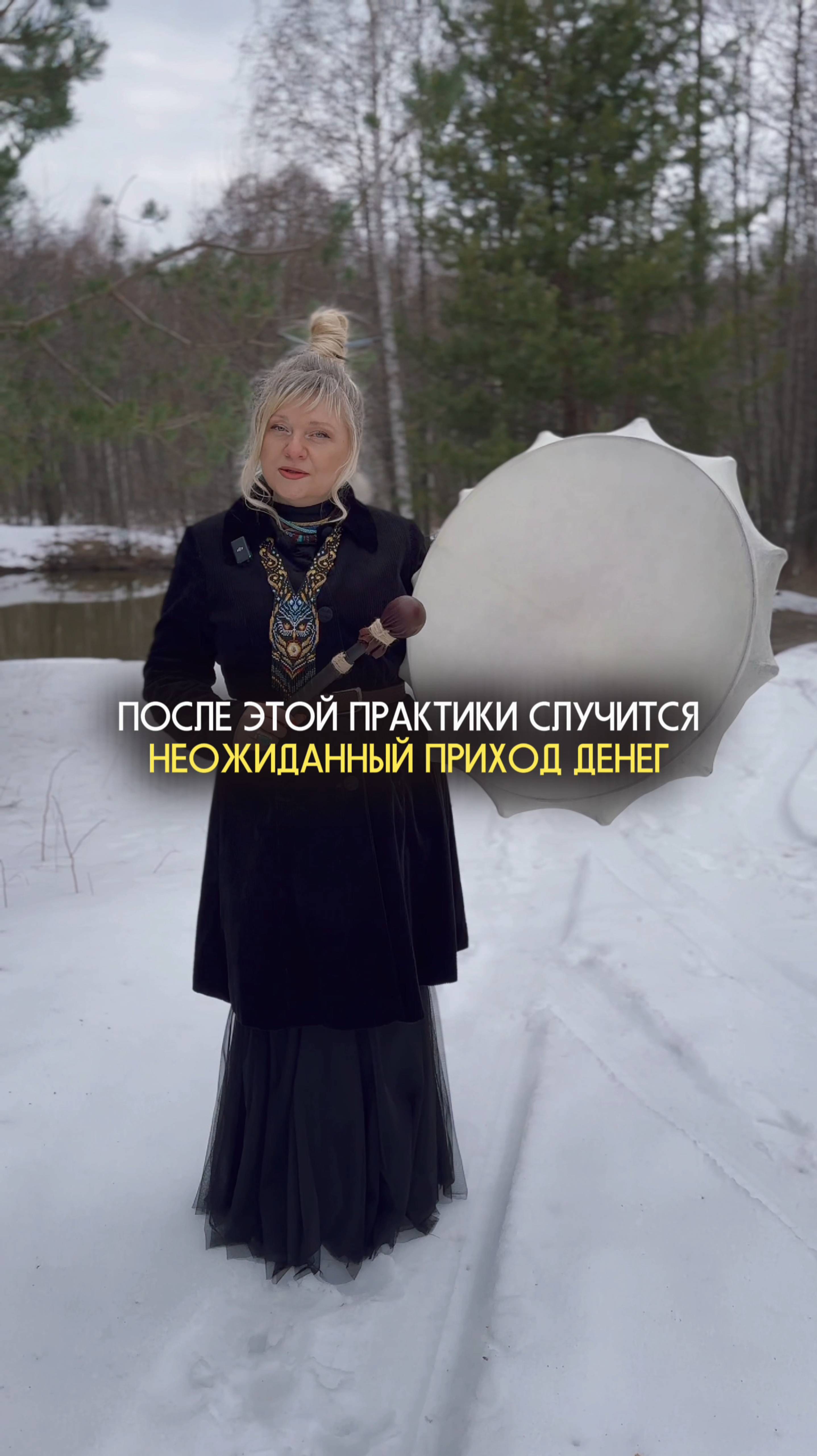 Эта практика привлечет деньги в вашу жизнь #нумеролог #нумерология #датарождения #деньги #практика