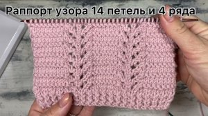 КРАСИВЫЙ И ПРОСТОЙ УЗОР СПИЦАМИ ДЛЯ ВЯЗАНИЯ КАРДИГАНА, СВИТЕРА, ЖИЛЕТА, ДЖЕМПЕРА