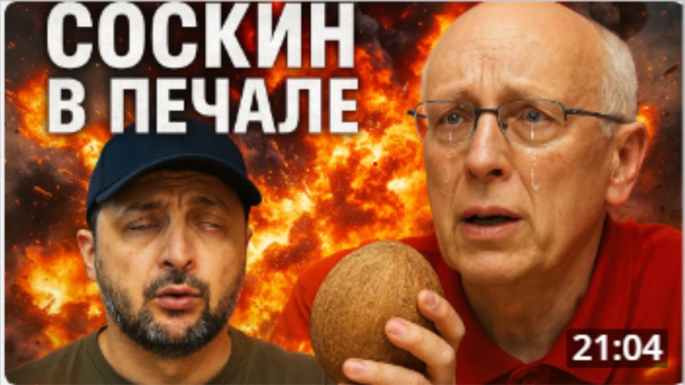 США против резолюции по Сумам. Визы украинцев в Америке по угрозой? Трамписты наступают