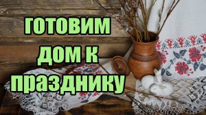 32. СВЕТ В ДОМЕ, ТЕПЛО В ДУШЕ: ОБУСТРАИВАЕМ ДЕРЕВЕНСКИЙ БЫТ.