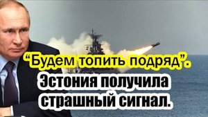 ВОТ ЭТО ПОВОРОТ! В ЭСТОНИИ ТВОРИТСЯ УЖАС! СРОЧНЫЕ НОВОСТИ!
