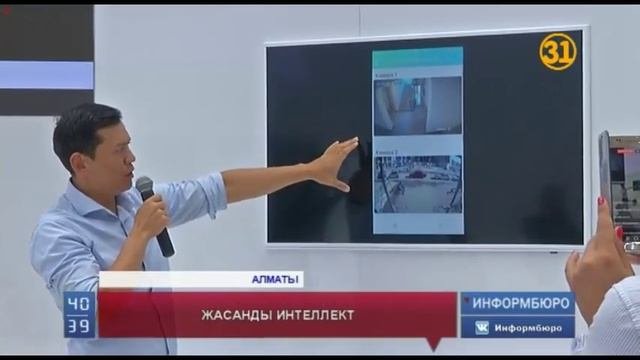 Жасанды интеллект