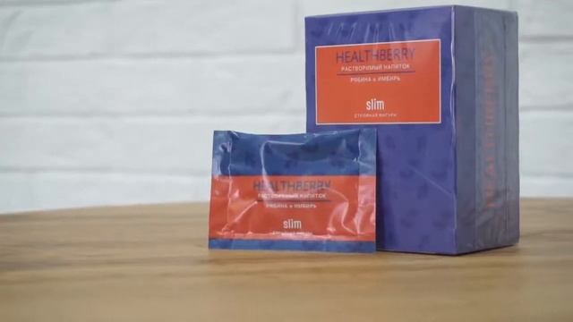 Line HEALTHBERRY ( растворимые напитки) смотреть онлайн