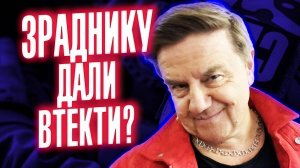 🤬 Вадим КАРАСЬОВ ВТІК? - ДЕБИЛЫ!!!