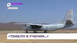 В Приморье прошли лётно-тактические учения морской авиации ТОФ