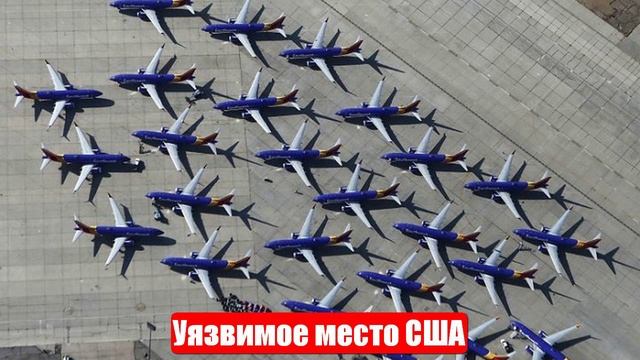 Китай нащупал уязвимое место США