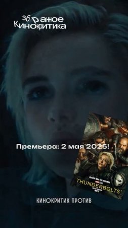 Красочный экшен! #Громовержцы #новинка