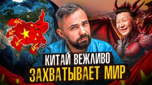 Долговая дипломатия: как Китай получает территории без войны