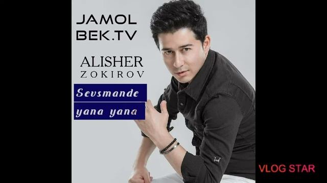 🎸Alisher Zokirov -🔊-Sevamande yana yana💝 смотреть онлайн