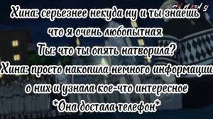 Фанфик Майки и Т/И 7 серия