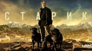 🇺🇸 Сериал «Старик» — Русский трейлер (2022-2024) 🎦🎬🎥🎤🚀🔥💥⚡️