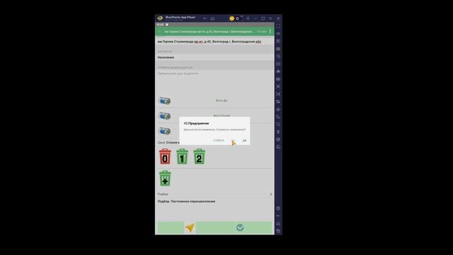 Мобильное приложение
