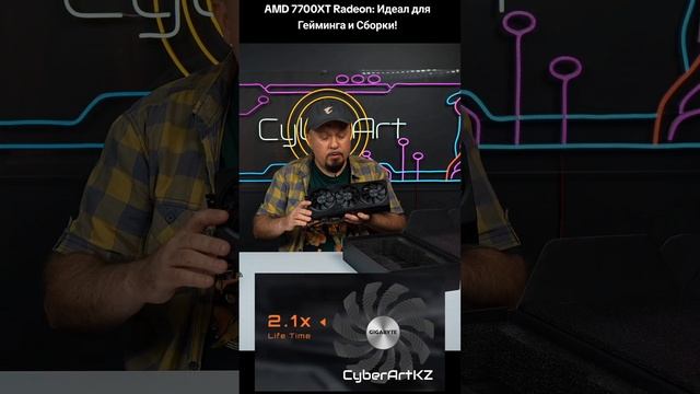 AMD Radeon RX 7700XT от Gigabyte — Идеальная Видеокарта для Сборки ПК в 2025!