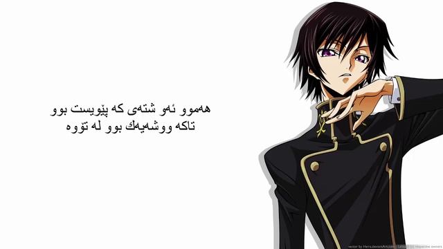 Code Geass Song Kurdish Subtitled